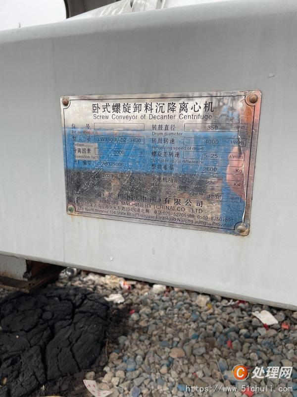 二手離心機(jī)