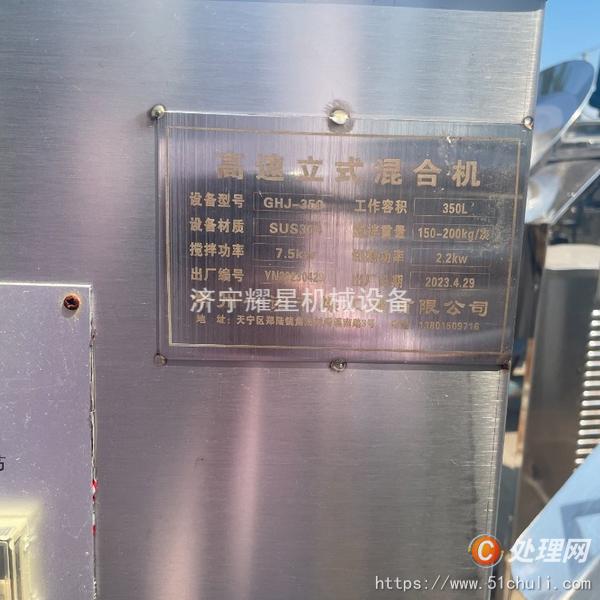 二手混合機(jī)