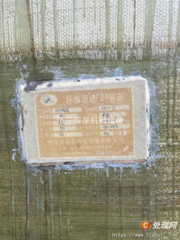 二手玻璃鋼儲(chǔ)罐