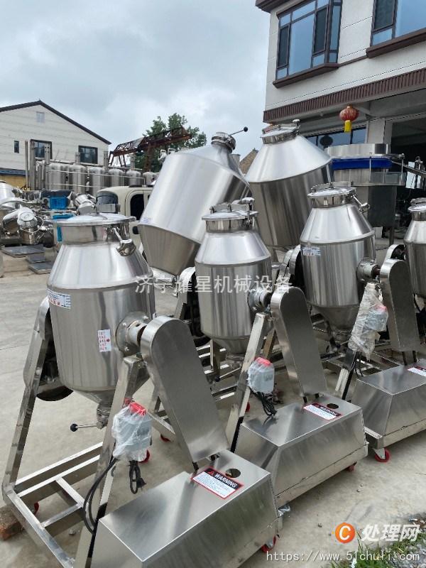 二手混合機