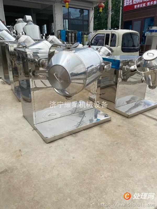 二手混合機
