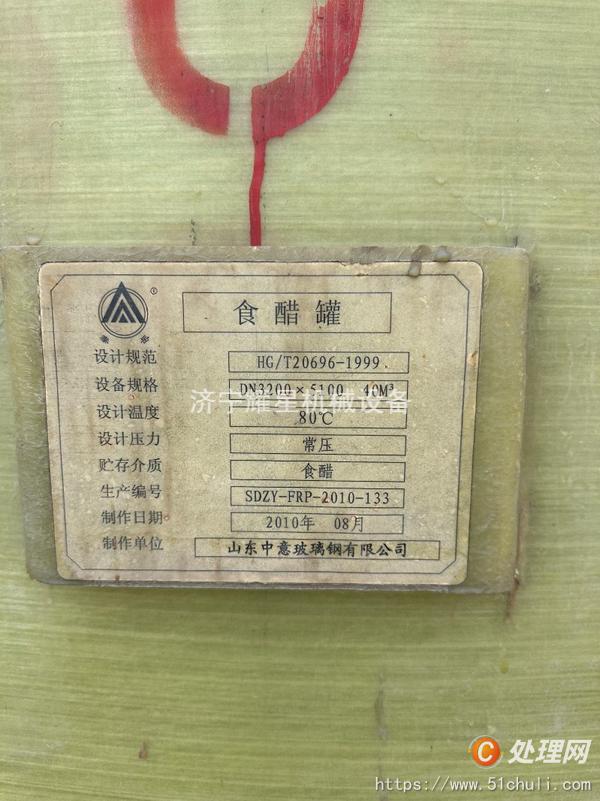二手玻璃鋼儲罐