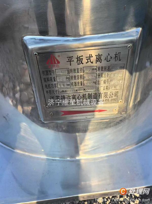 二手平板式離心機(jī)