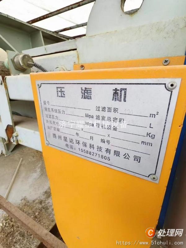 二手壓濾機(jī)