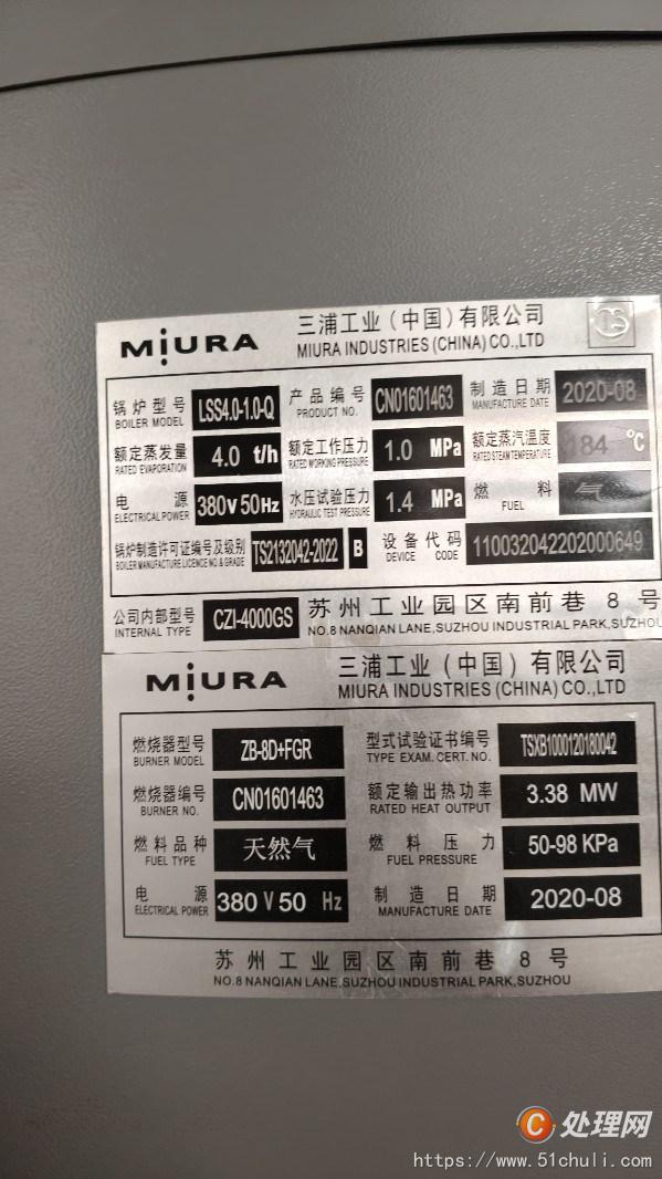 二手燃氣鍋爐