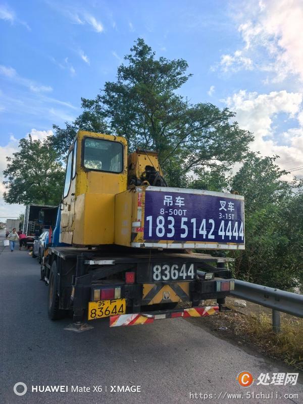 二手汽車吊