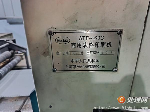 其他二手印刷設(shè)備