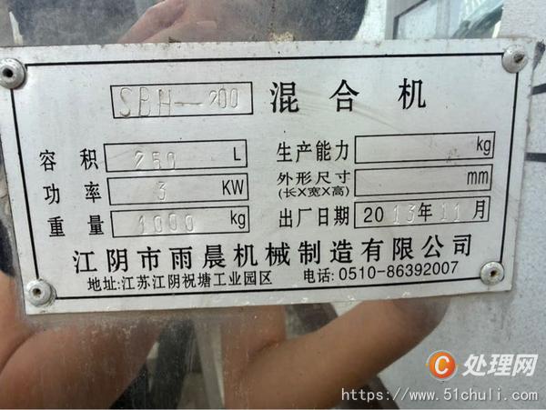 二手混合機(jī)