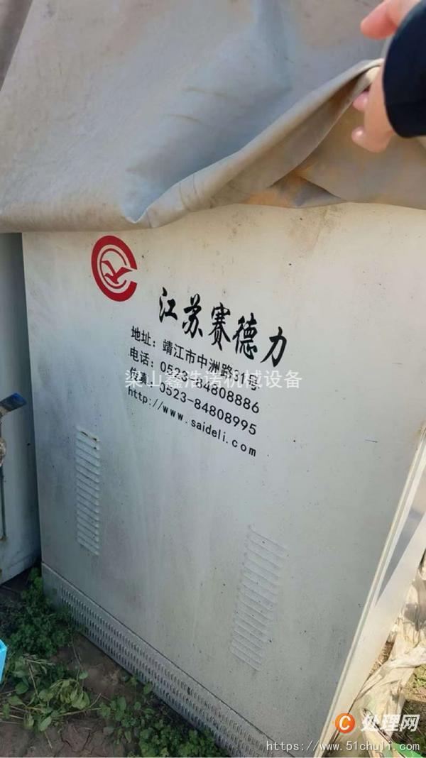 二手刮刀離心機