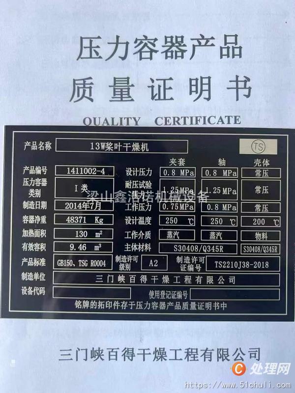 二手干燥機(jī)