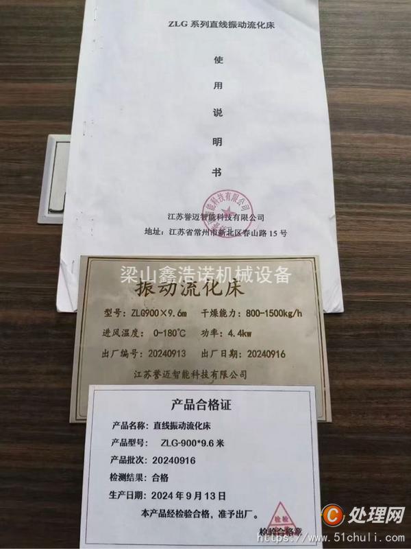 二手流化床干燥機(jī)