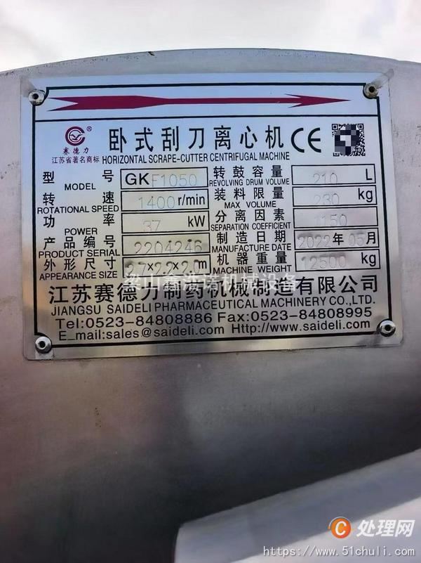 二手離心機(jī)