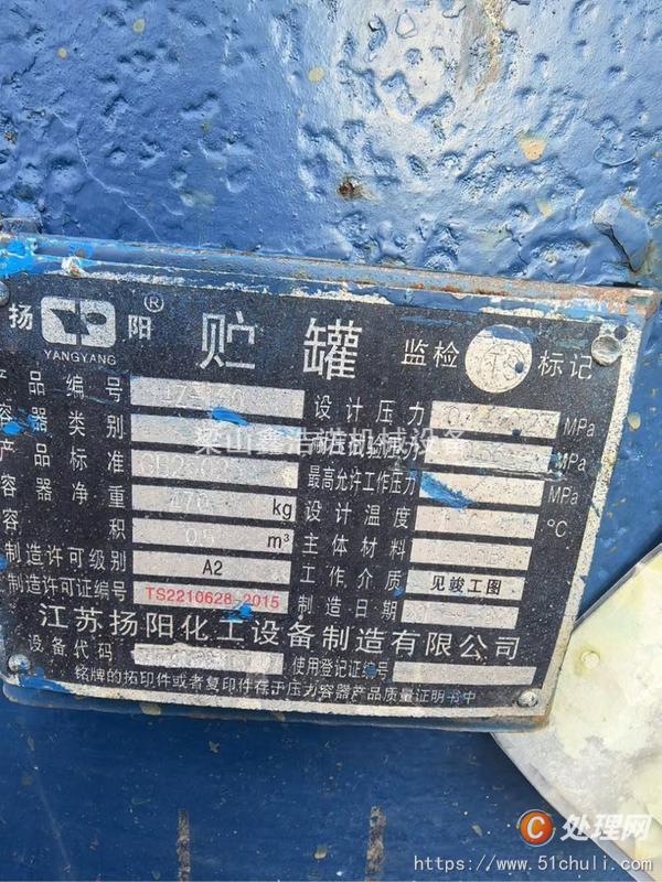二手儲罐