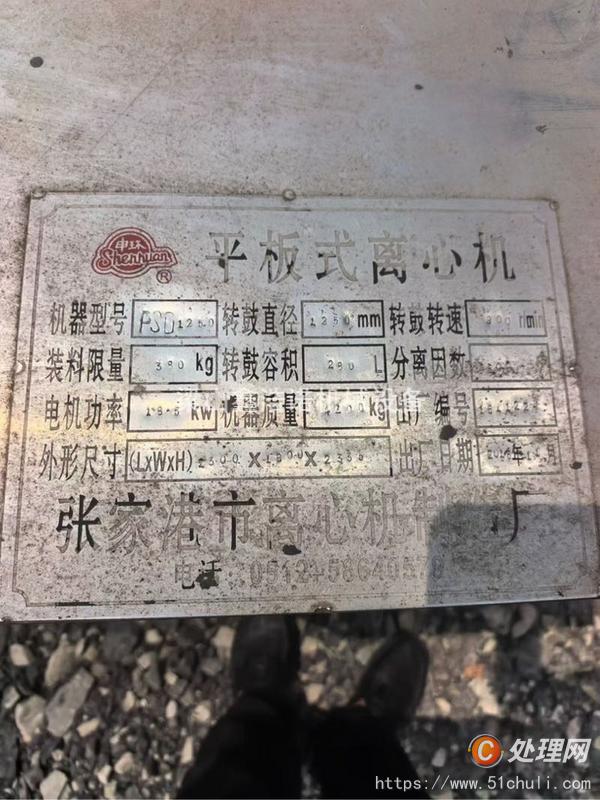二手離心機(jī)