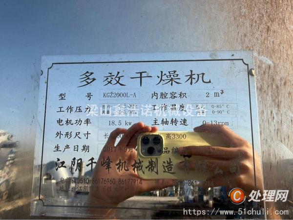 二手耙式干燥機(jī)