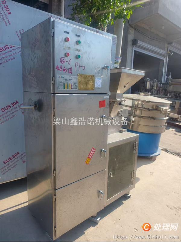 二手粉碎機