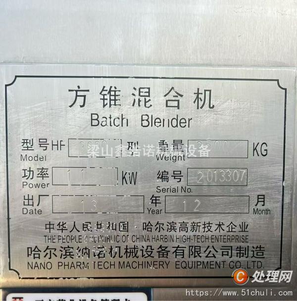 二手混合機(jī)