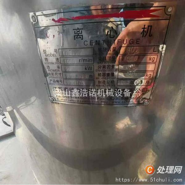 二手刮刀離心機