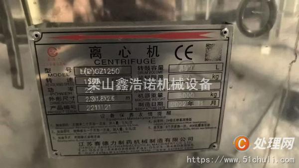 二手儲罐