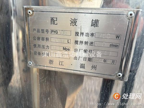 二手不銹鋼反應(yīng)釜