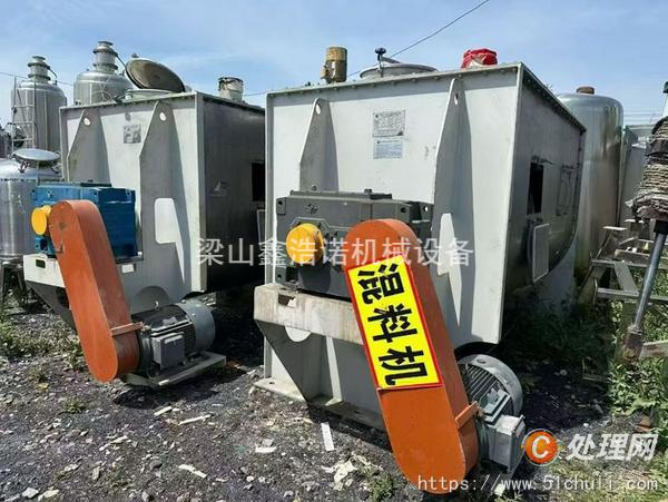 二手混合機(jī)