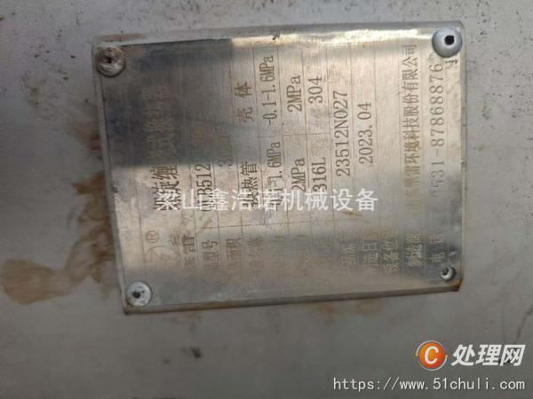 二手冷凝器