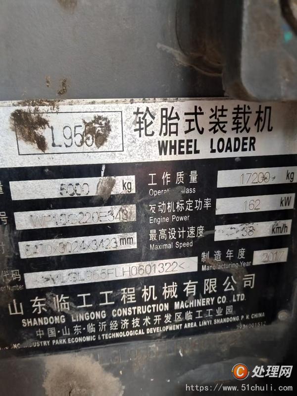 二手裝載機(jī)