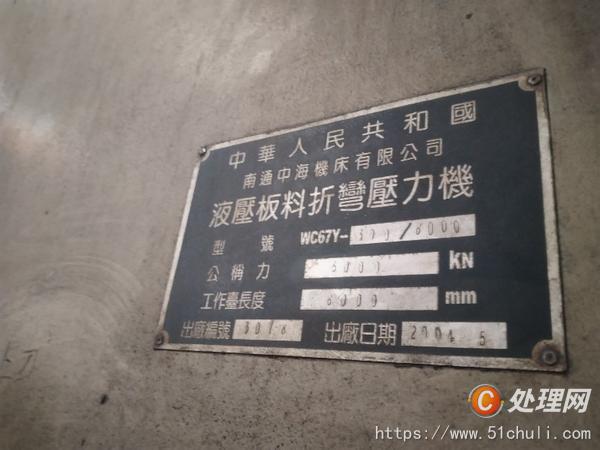 二手壓力機(jī)
