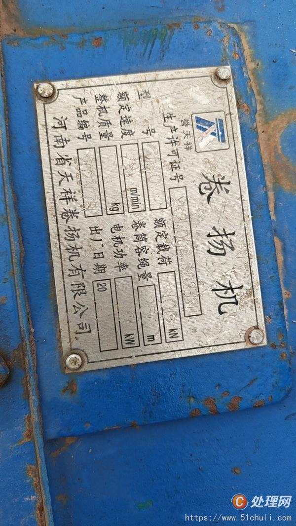 二手卷?yè)P(yáng)機(jī)