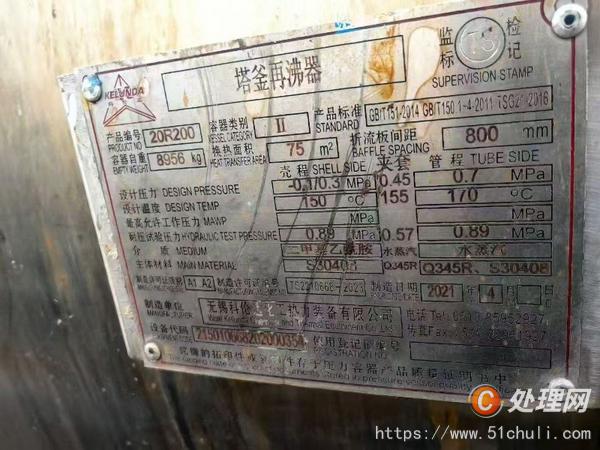 二手換熱器
