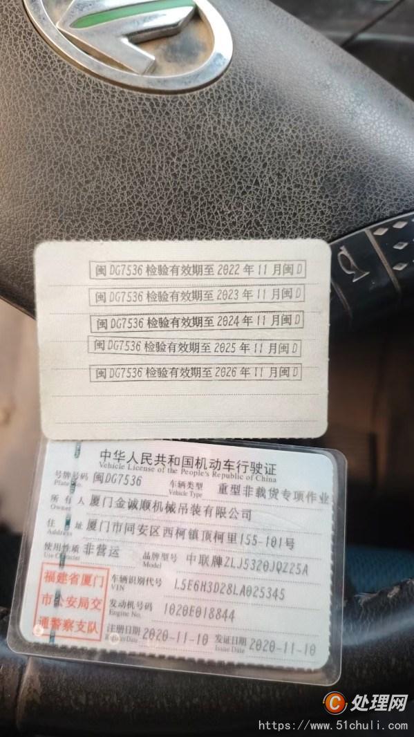 二手汽車吊
