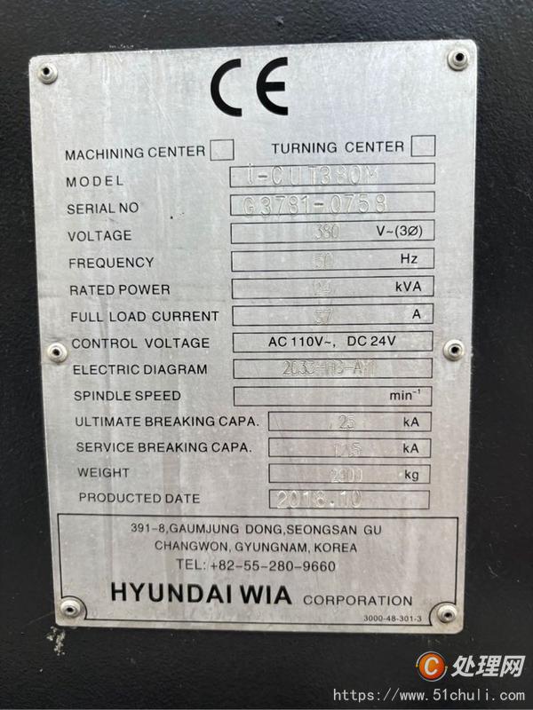 二手鉆攻中心