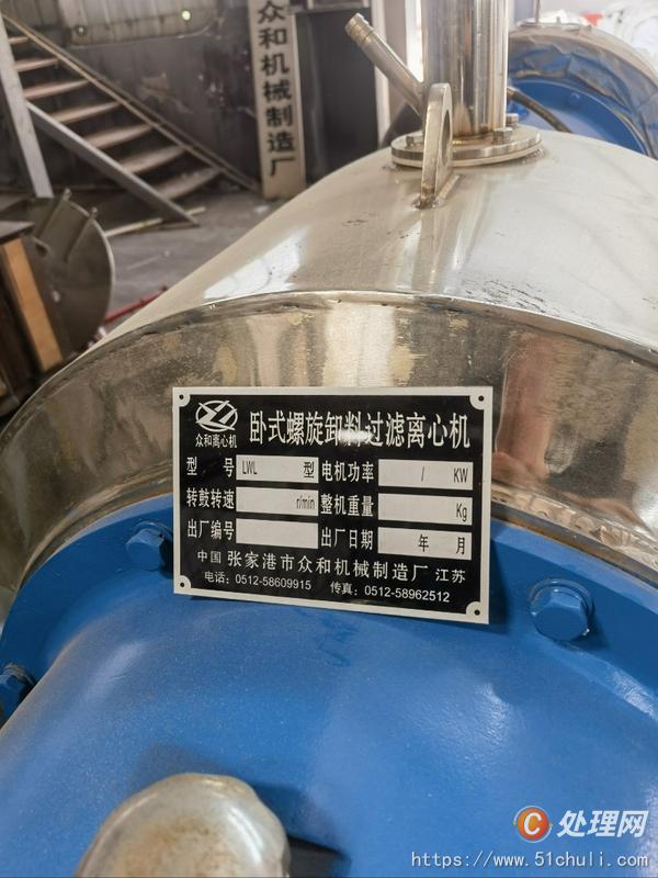 二手離心機(jī)