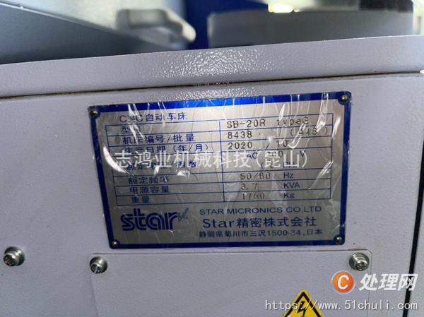 二手走心機