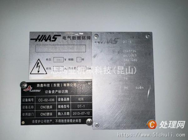 二手鉆攻中心