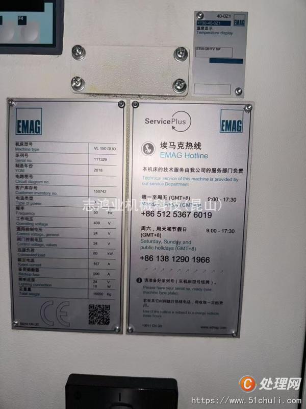 二手立式車床