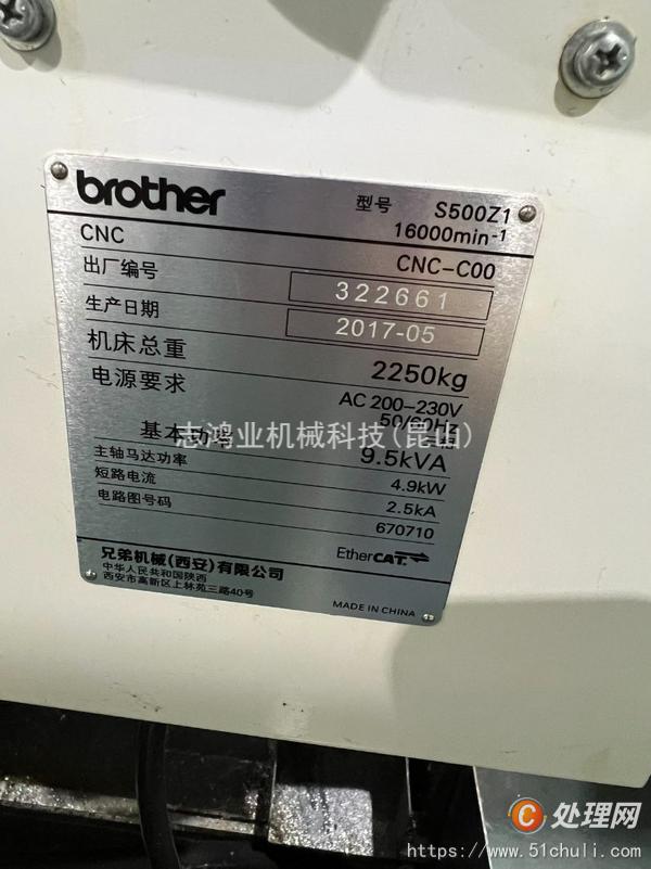 二手鉆攻中心