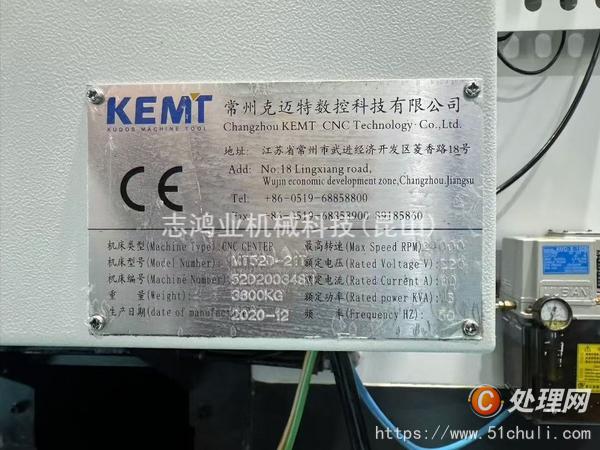 二手鉆攻中心