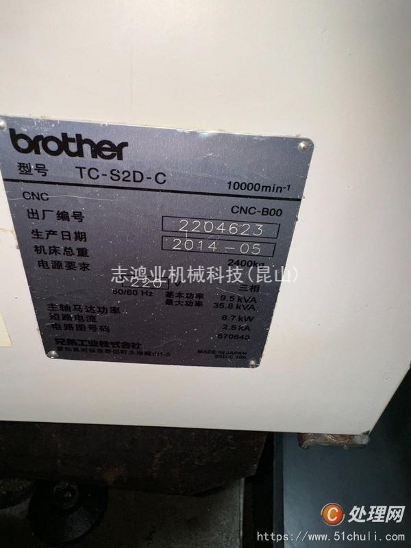 二手鉆攻中心
