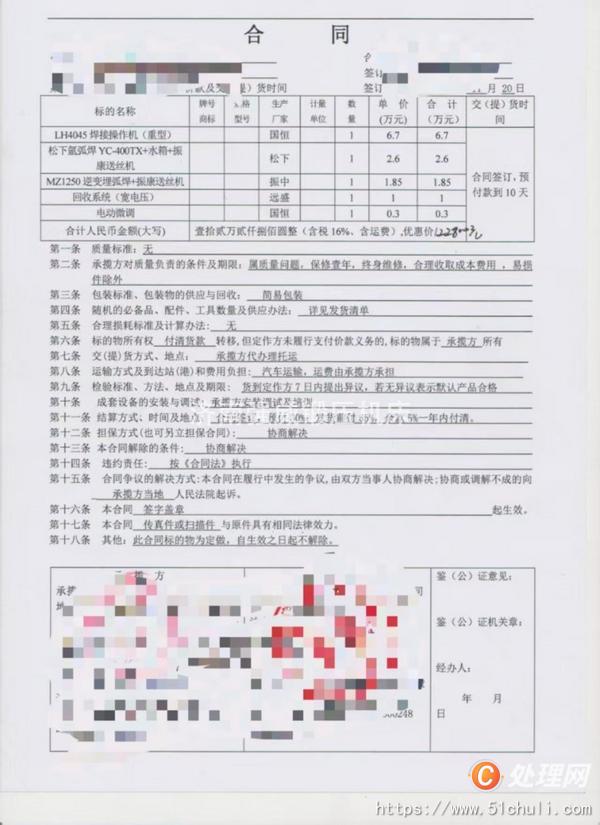 二手埋弧焊機