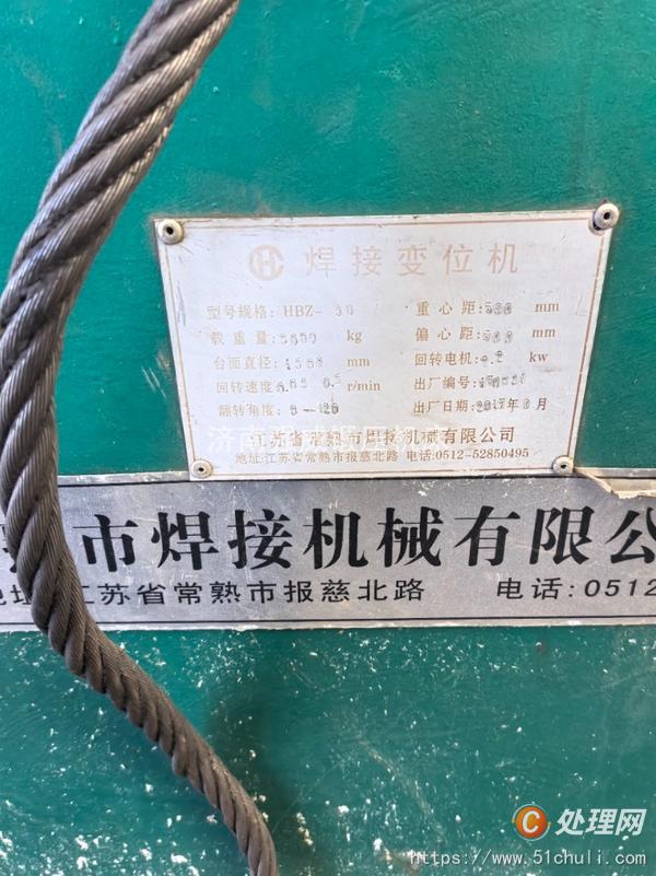 其他二手機床