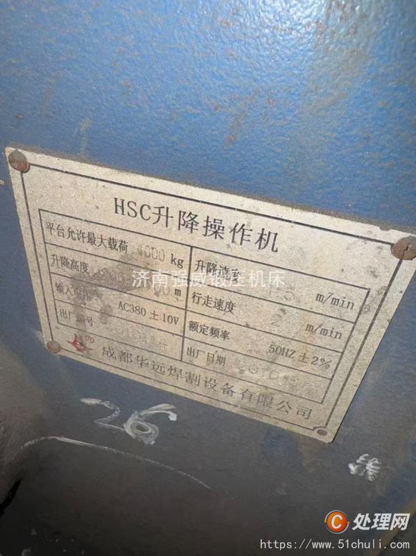 二手升降平臺