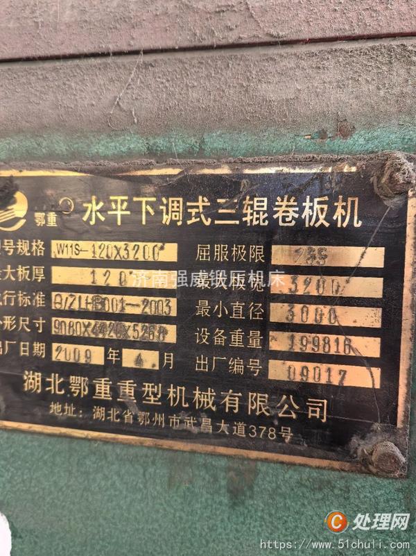 二手卷板機(jī)