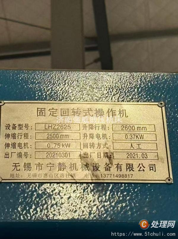 其他二手機床