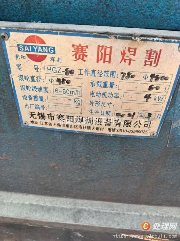 二手滾輪架