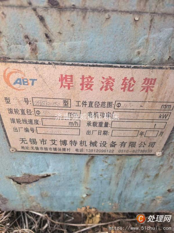 二手滾輪架