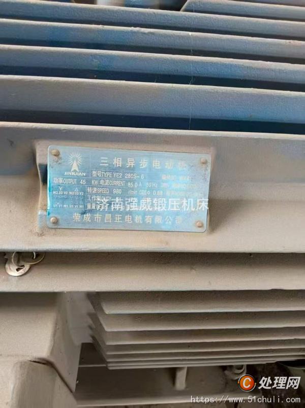 二手校平機(jī)