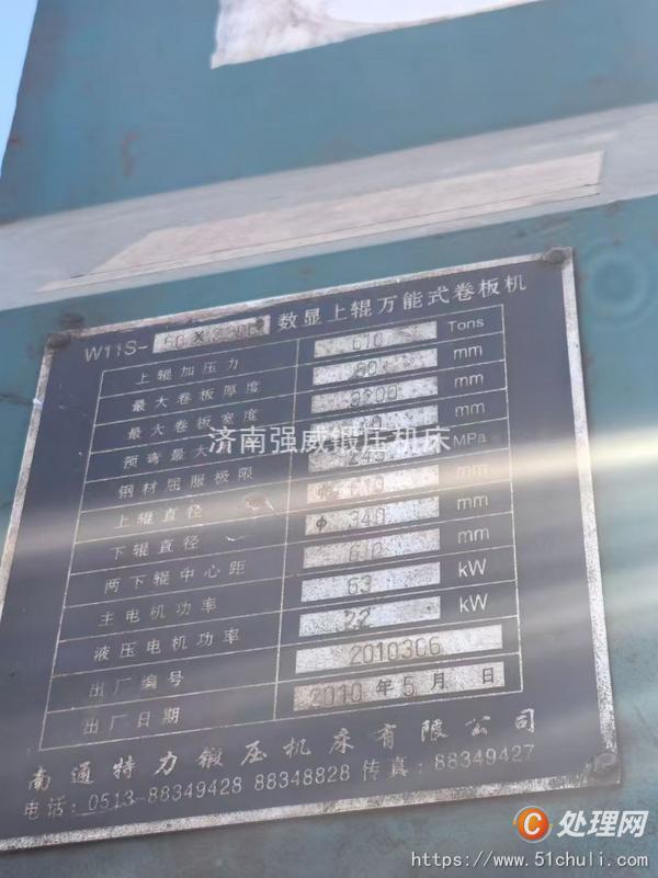 二手卷板機(jī)