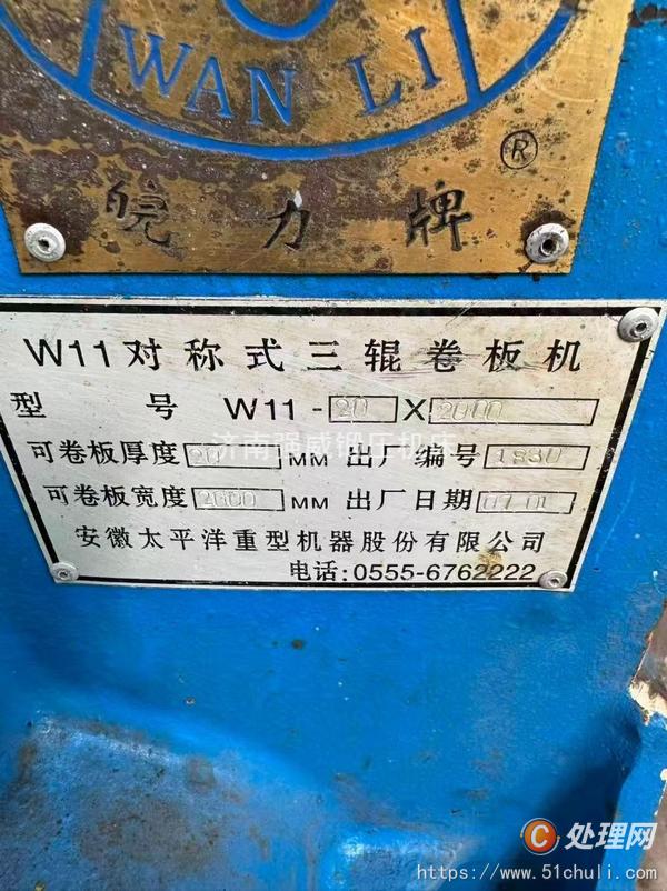 二手卷板機(jī)
