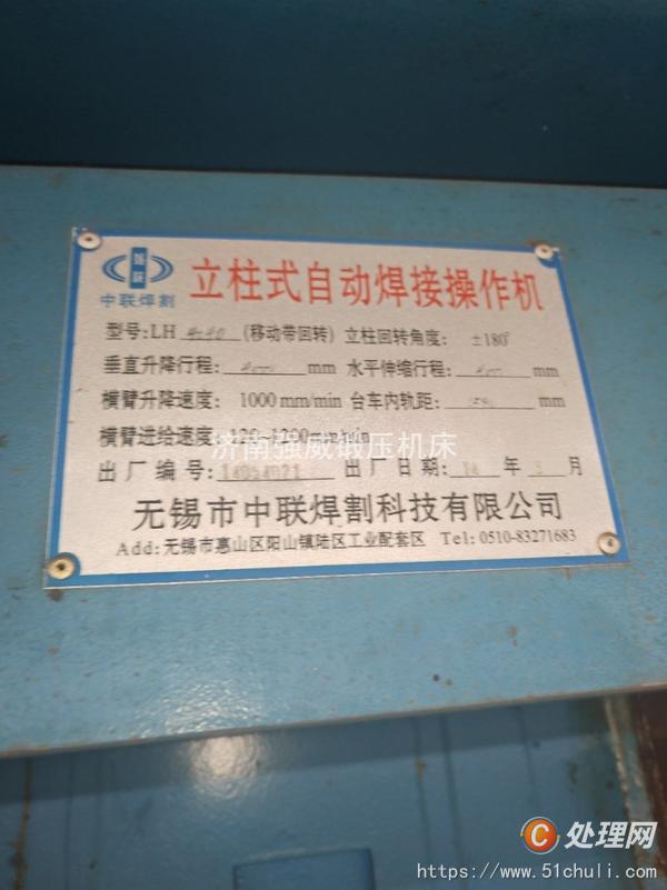 二手埋弧焊機